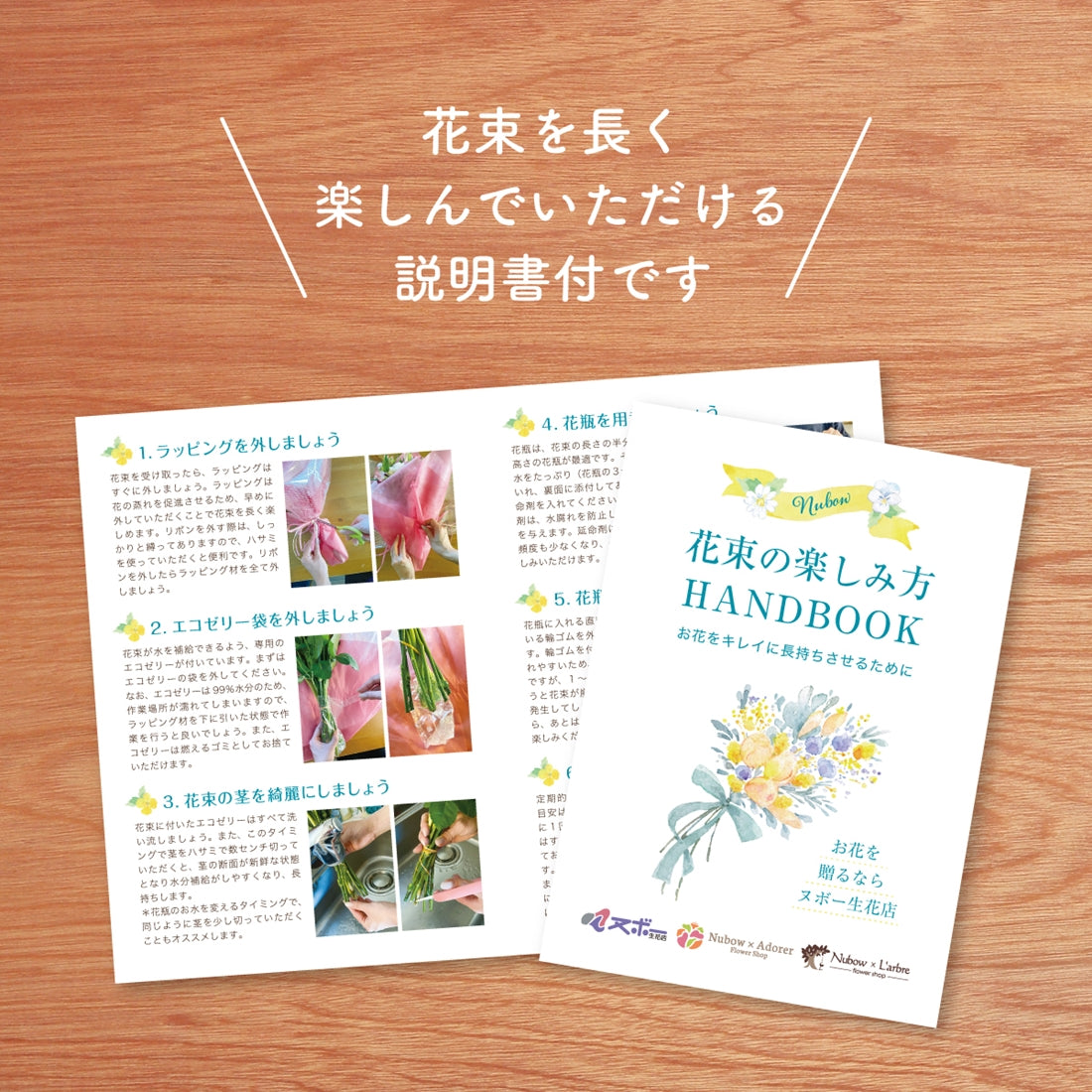 御祝い花束(Lサイズ)